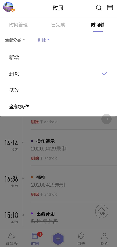 有没有好用的电脑和手机同步的云便签app？