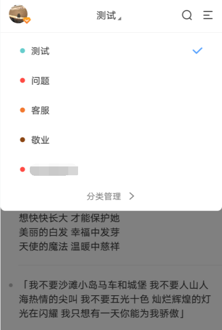 什么APP可以添加标签？云便签App可给照片加标签分类或备注