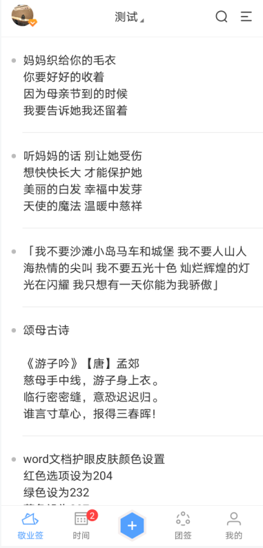 便签怎么发给QQ好友？怎么把便签分享给QQ好友？