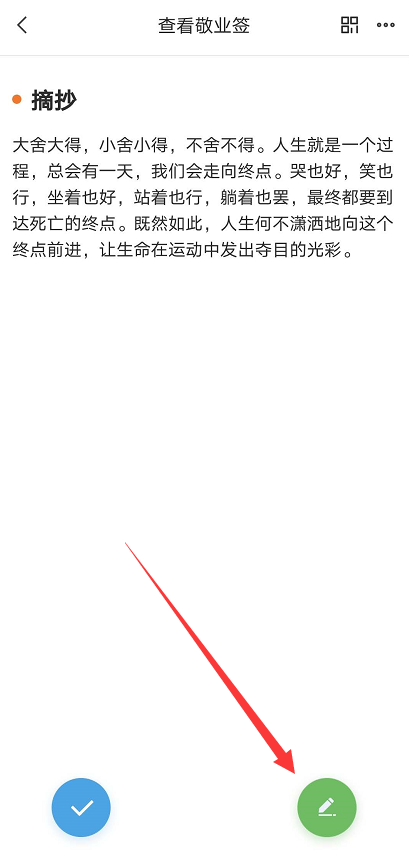 安卓手机里字体可以变颜色的便签是哪款？