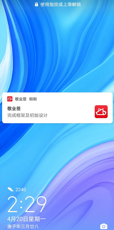 便签app哪个比较好用？有没有支持移动办公的便签app？