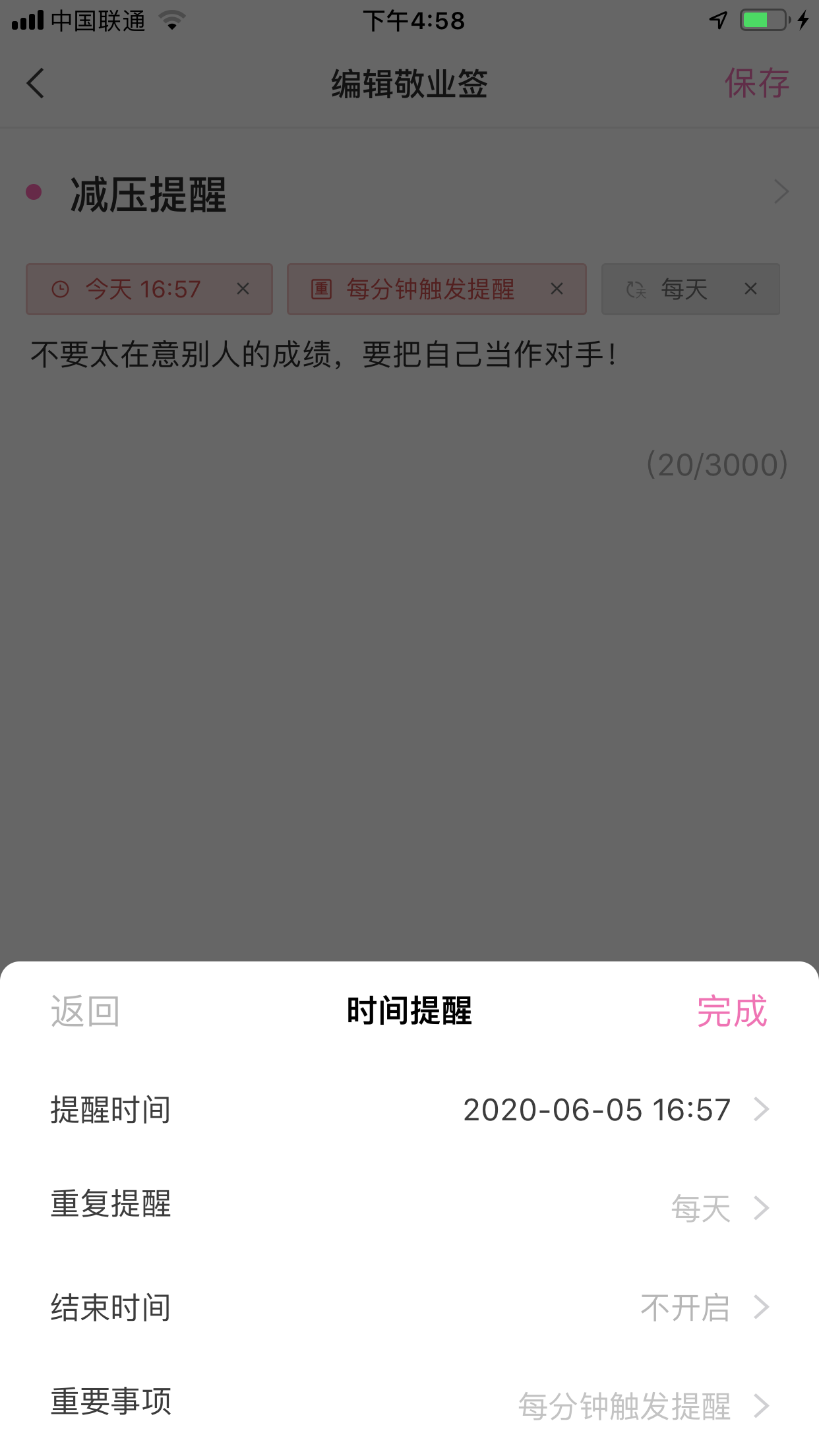 云便签提醒app