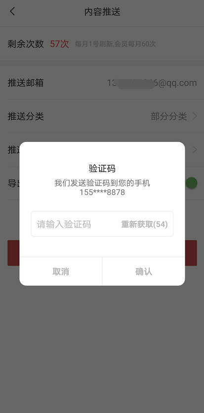 手机便签敬业签里的文字怎样用文件形式发给qq好友？