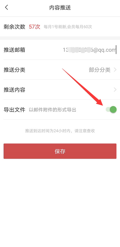 手机便签敬业签里的文字怎样用文件形式发给qq好友？