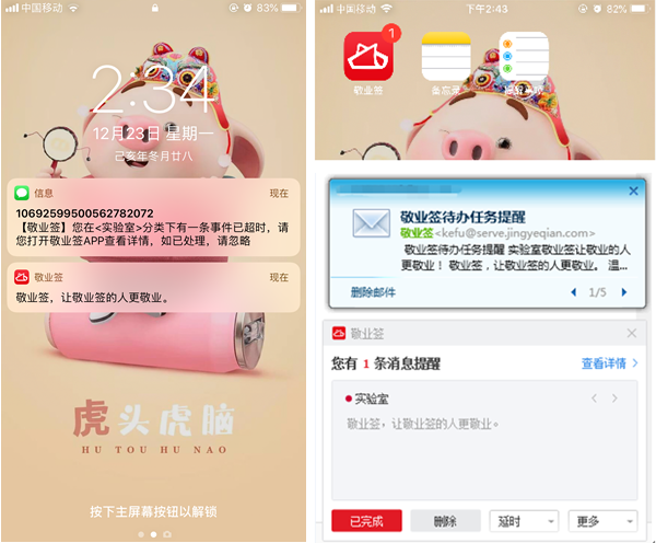 iPhone上彩色的便签app是哪款？