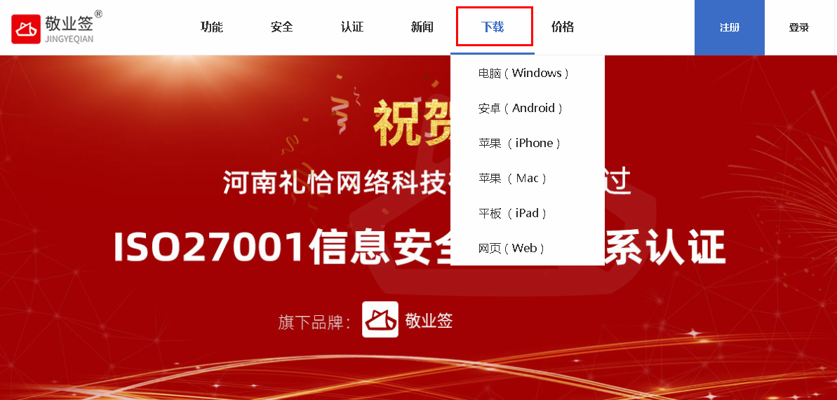 敬业签Windows电脑桌面云便签可以在平板电脑上使用吗？