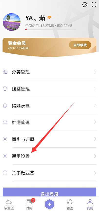 有可以编辑字体的便签吗？手机便签字体大小怎么设置