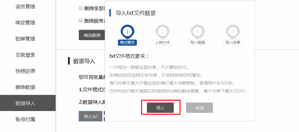 手机电脑同步云便签软件敬业签数据导入怎么实现？