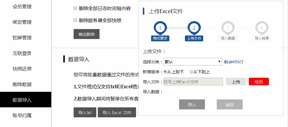 敬业签手机电脑同步云便签怎么批量设置导入便签内容？