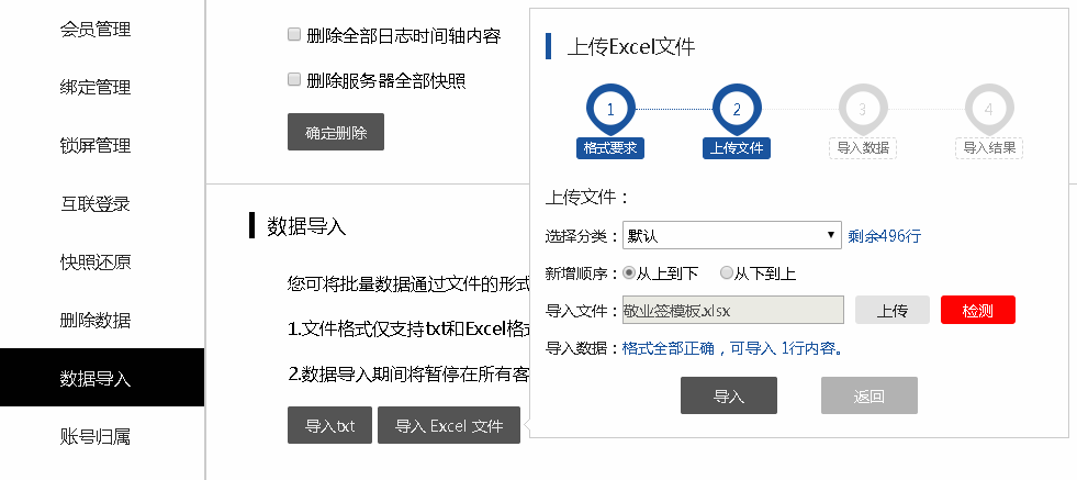 敬业签手机电脑同步云便签怎么批量设置导入便签内容？