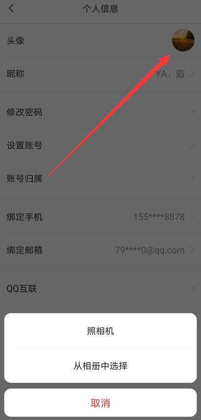 敬业便签的会员头像怎么更换？具体的操作步骤是什么