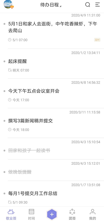 能否推荐一个好用的记事本app?手机电脑记事提醒用云便签更高效