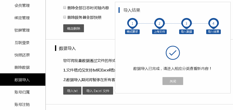 网页版登录