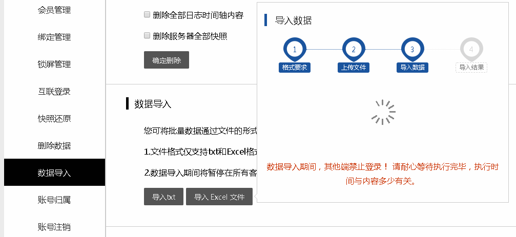 网页版登录