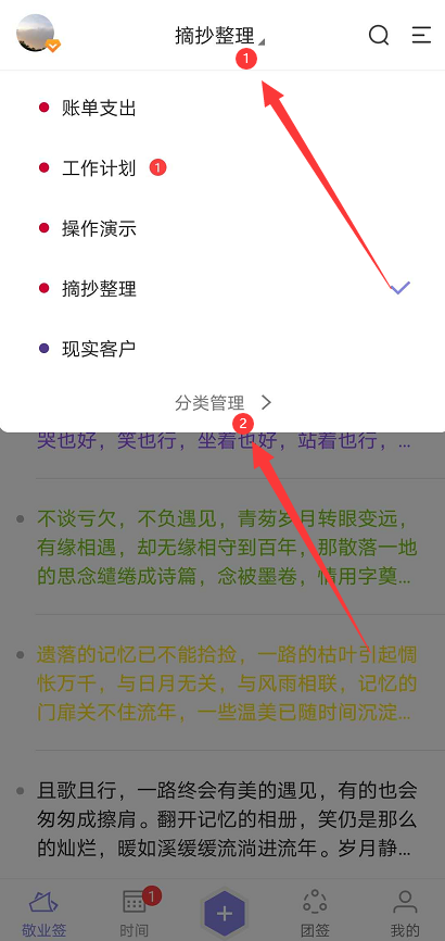 手机便签文件名称怎么修改？