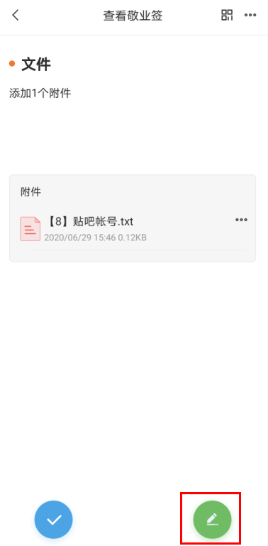敬业签安卓手机便签App怎么查看编辑附件文件内容？