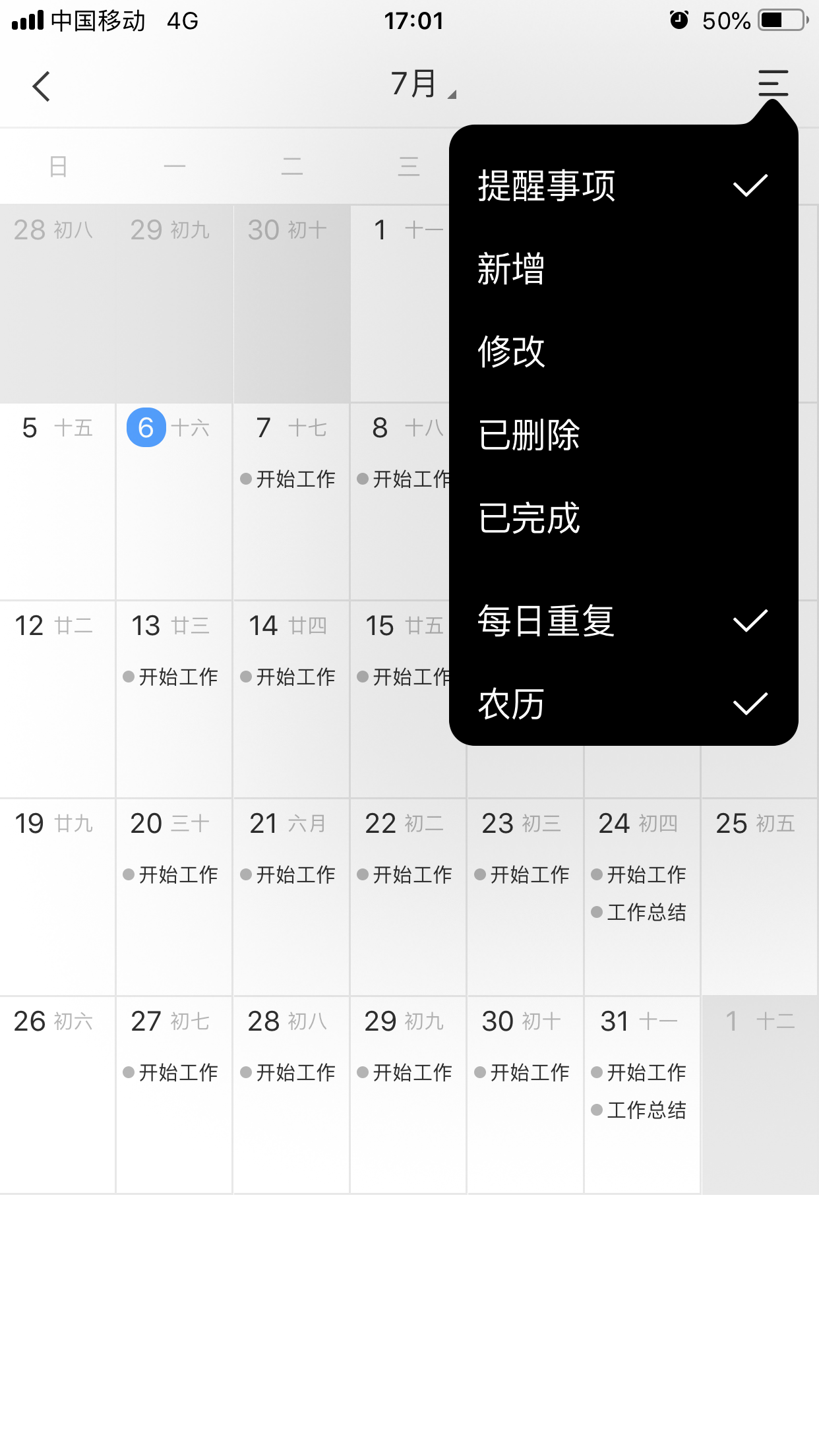 做每月计划的软件哪个好？快用这款云服务便签APP