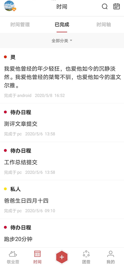 总是拖延工作怎么办?定时提醒办公便签软件帮你克服拖延症