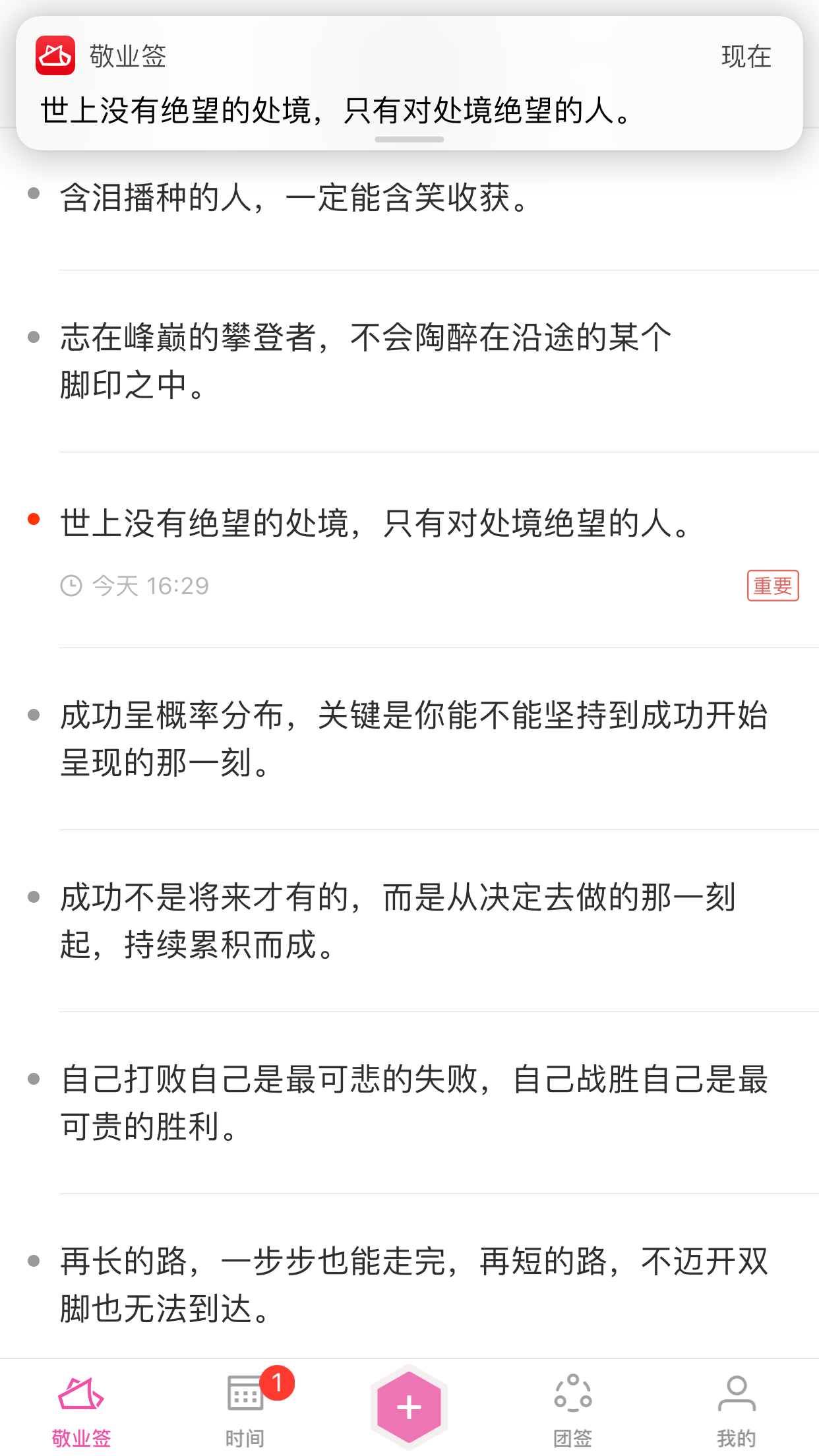 可以随时记录文字的便签app