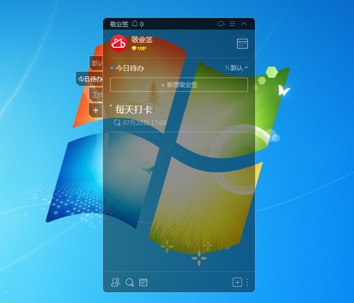 敬业签Windows电脑桌面云便签怎么添加日程及查看日程记录？