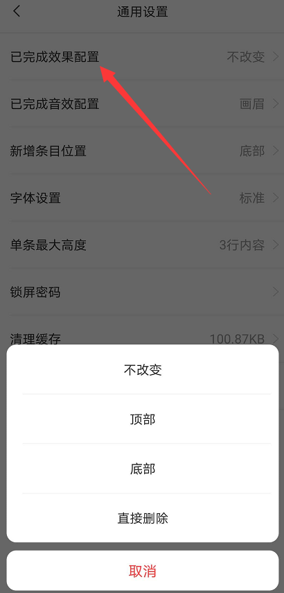 vivo手机上有完成事项可以划掉的便签app吗？