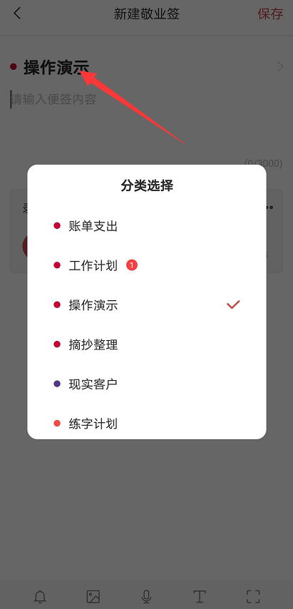 vivo手机上有可以添加录音的便签app吗？