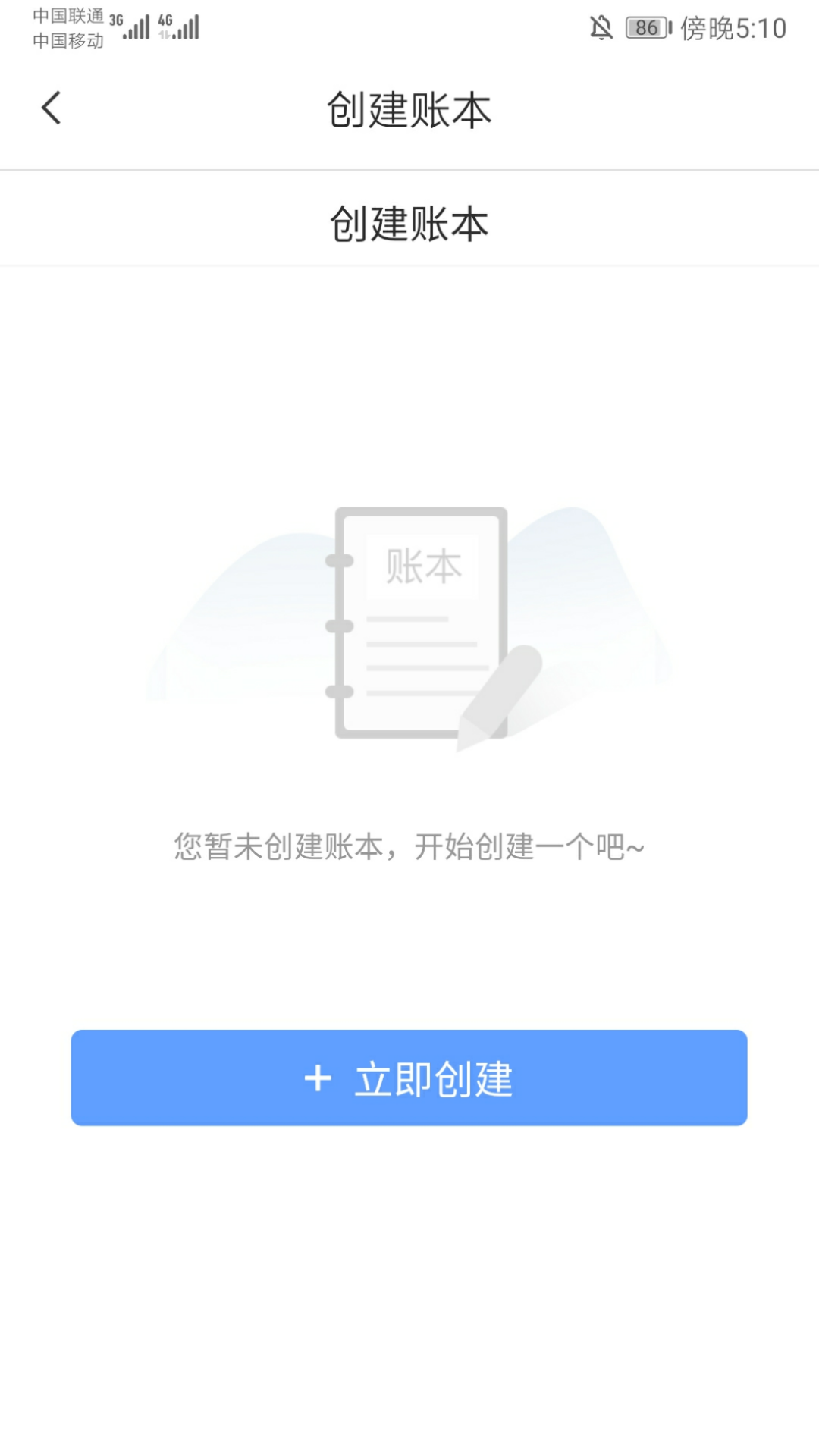 敬业签软件