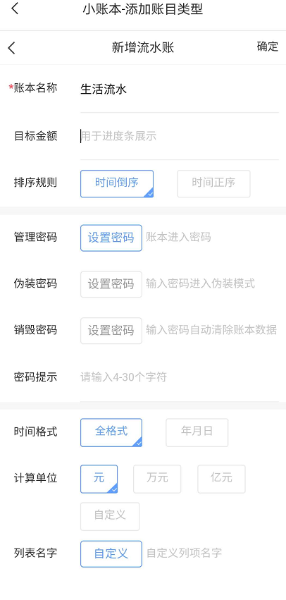 个人记账app哪个好用？日常生活记账可以使用手机便签敬业签