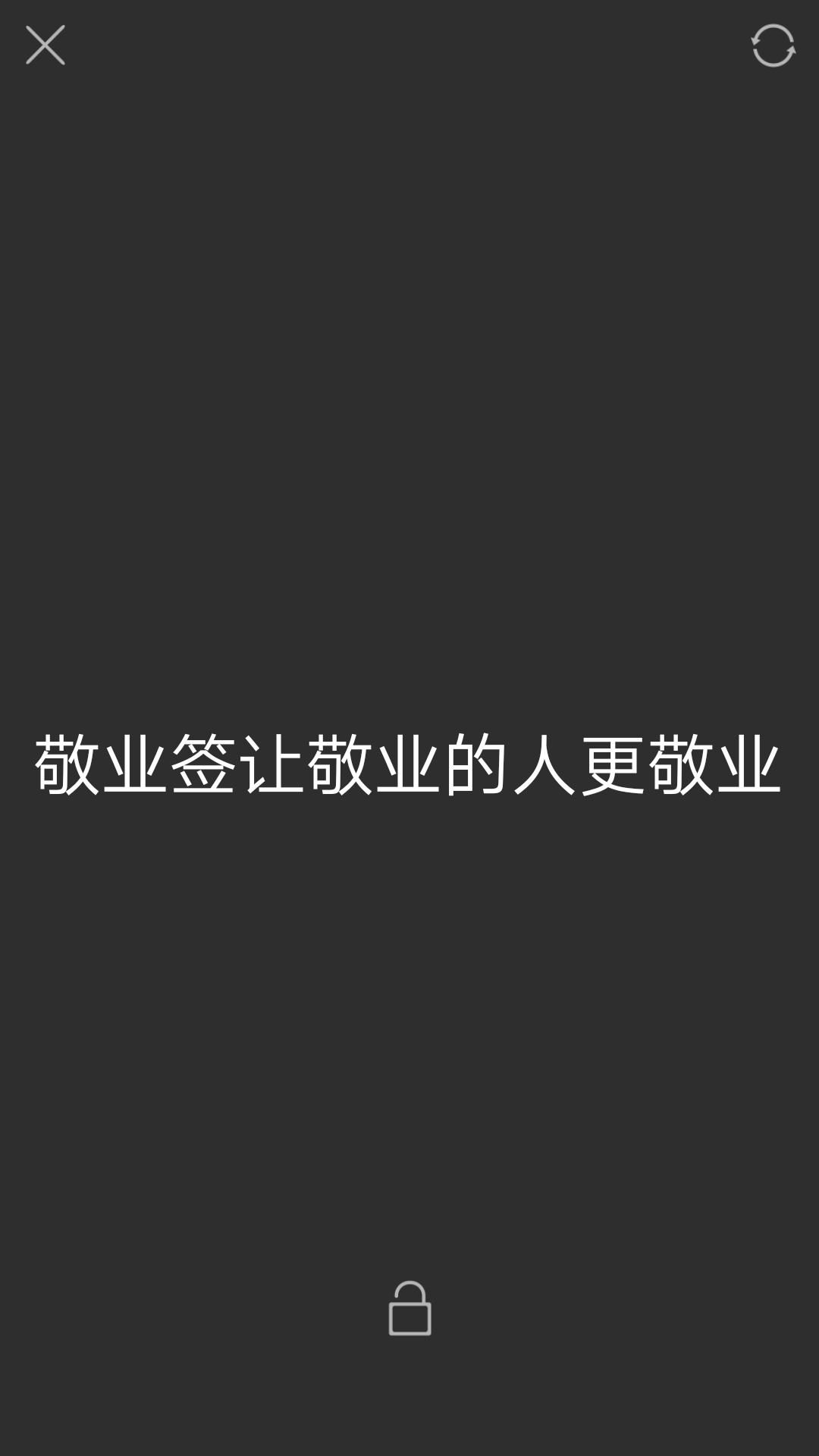 安卓手机便签放大显示