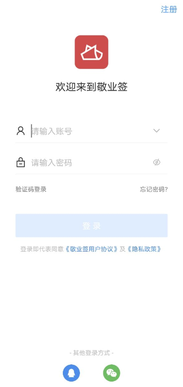 敬业签Windows电脑桌面云便签如何同步两手机便签？