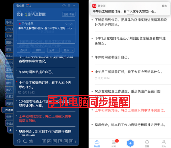 求一款适合生活中记事的便签APP