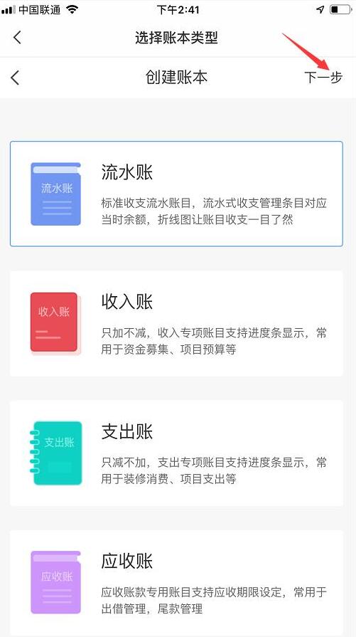 敬业签记账便签app