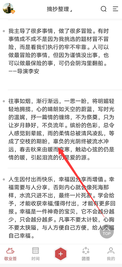 华为手机上可以显示字数的便签软件有哪些？