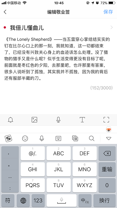 查看字数的便签 