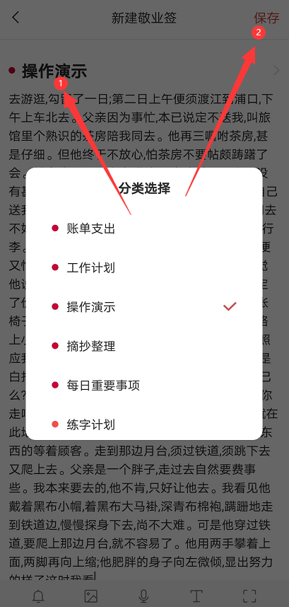 手机安装什么便签软件可以扫描图片中的文字?