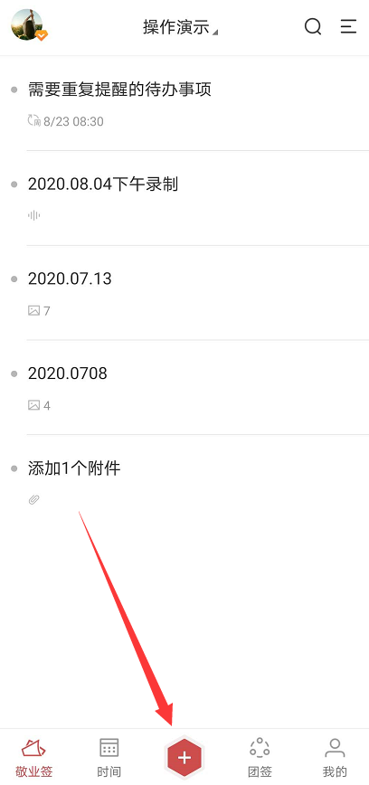 手机安装什么便签软件可以扫描图片中的文字?