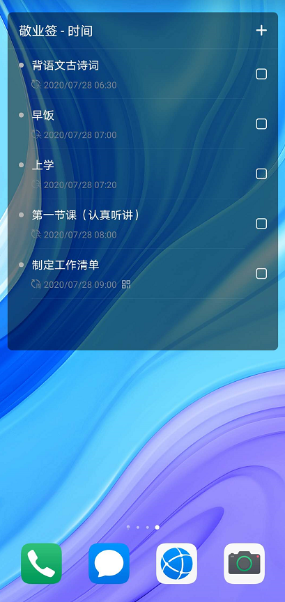 手机桌面悬浮便签哪个好用？