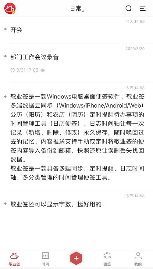 iPhone12系列售价曝光，苹果手机上有什么好用的便签记事本软件推荐吗