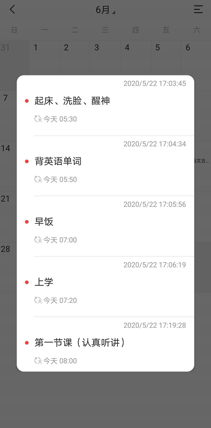 手机上有日历记事本app吗？可以使用日历便签app