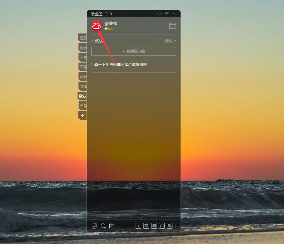 win10便签常驻桌面,win10备忘录常驻桌面如何设置 - 易桌面