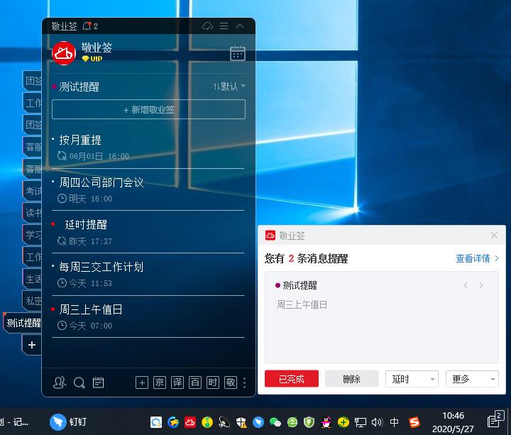 win10便签在哪？电脑怎么设置闹钟提醒事项