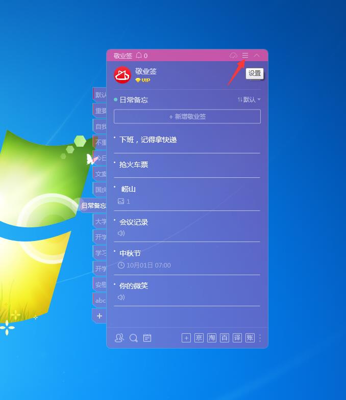 点击“设置”
