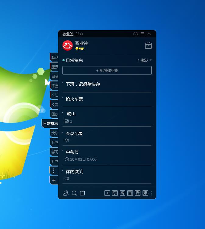 黑色背景设置成功