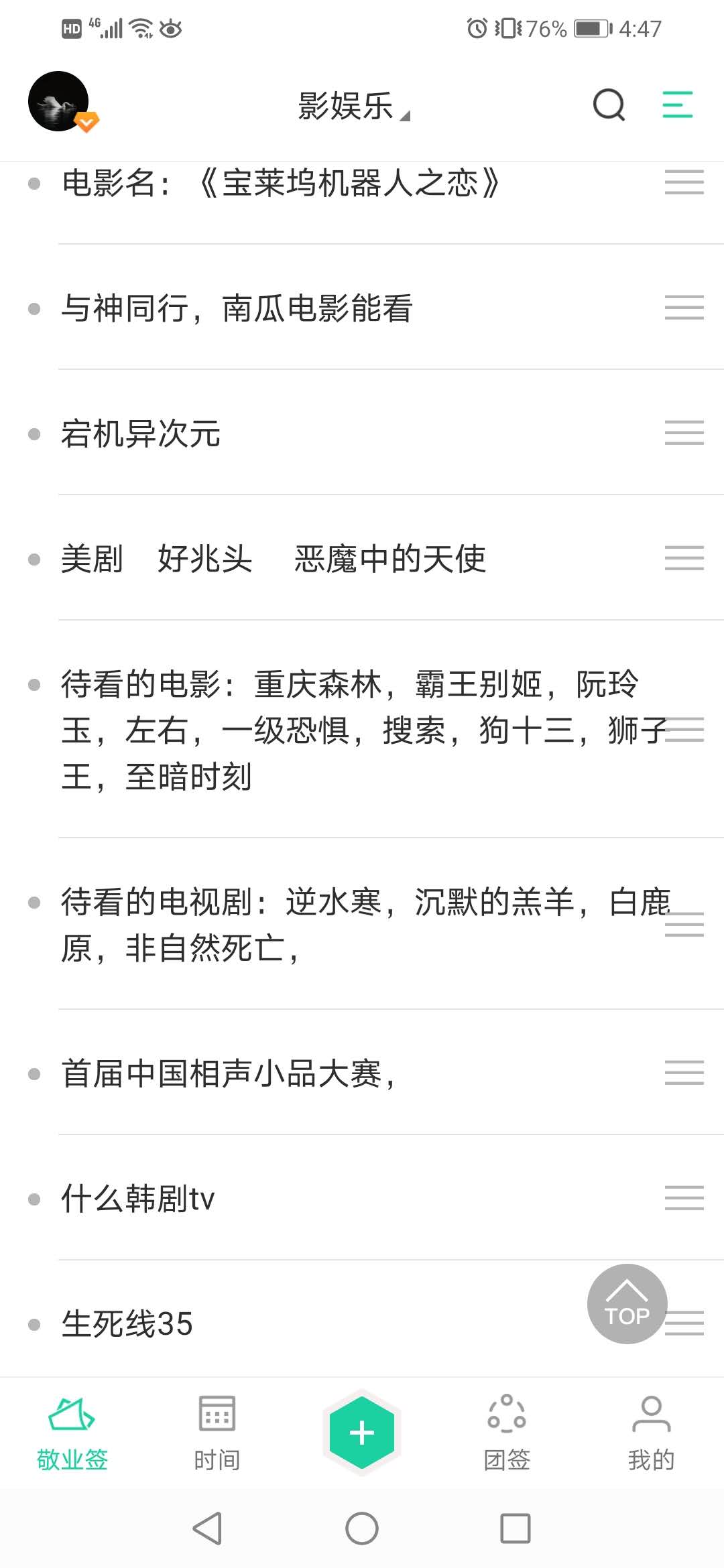便签怎么找