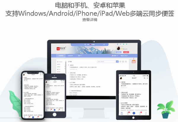 上班族可以借助windows桌面便签设置工作备忘提醒吗？