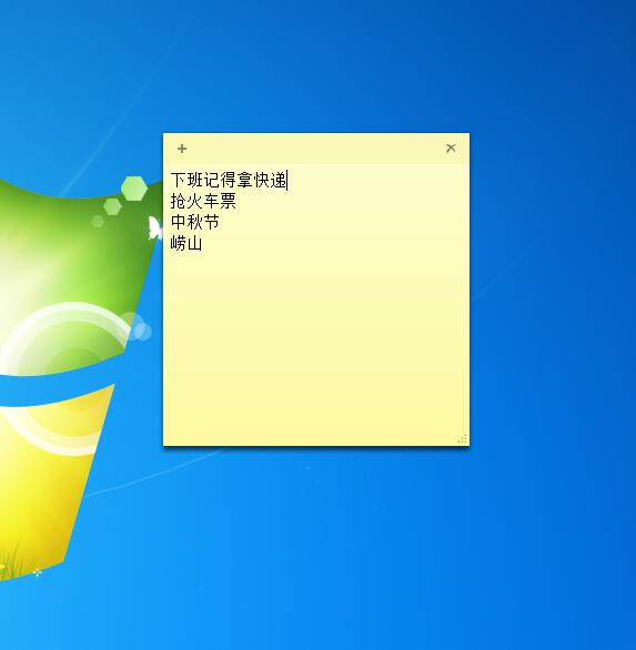 Win7便签