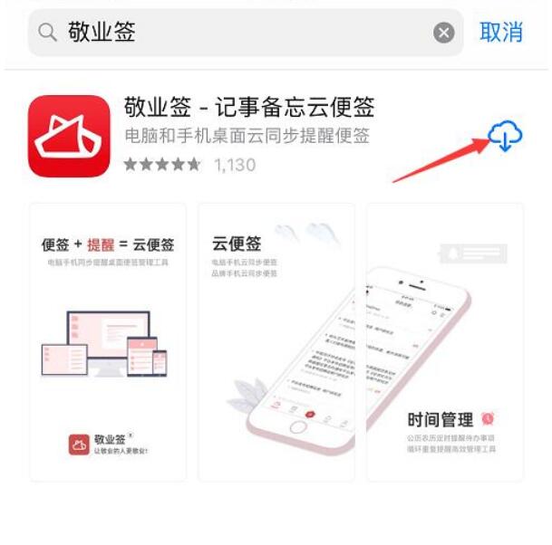 iOS上好用的第三方便签app