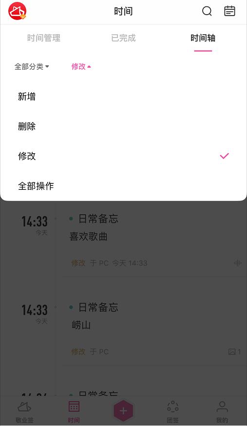 支持查看修改历史记录的便签app