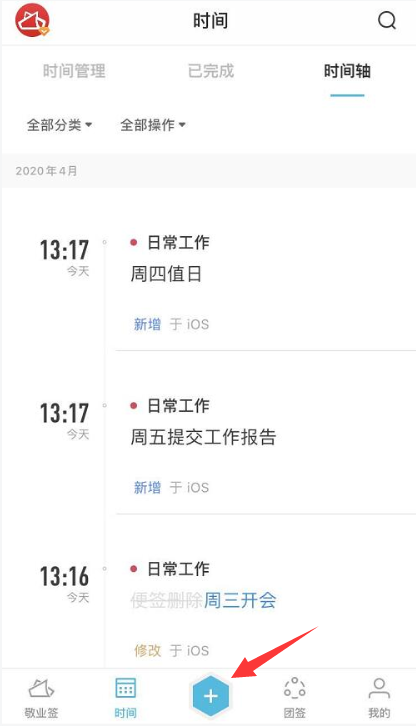 敬业签手机电脑同步云便签内容删除后怎么找回？