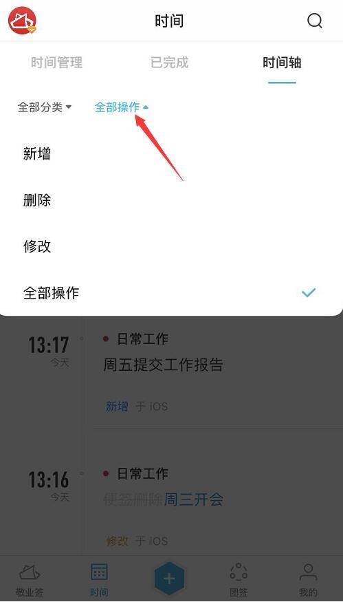 敬业签手机电脑同步云便签内容删除后怎么找回？